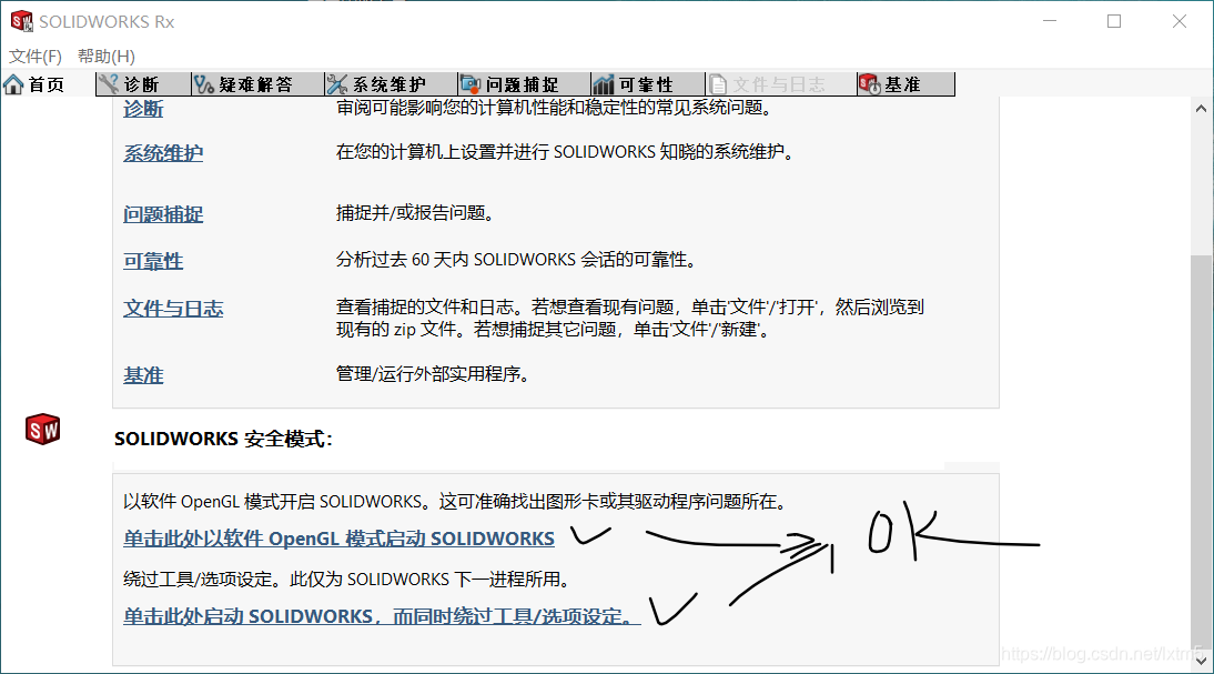 sw设置默第一视角